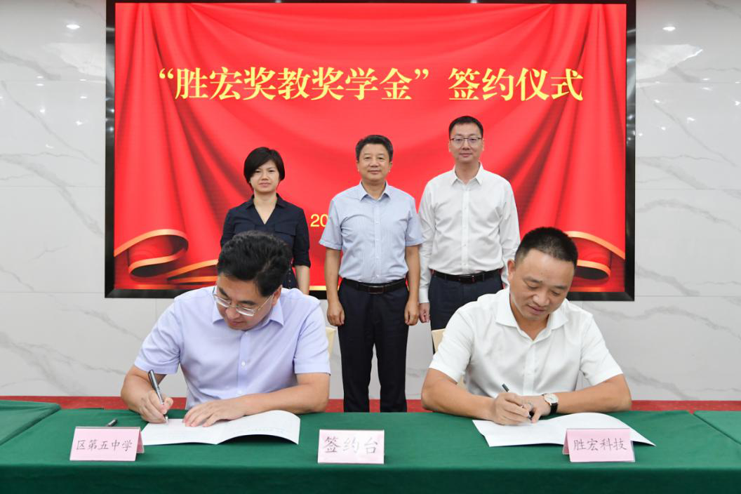 球友会qy(中国)科技在惠阳五中设立“球友会qy(中国)奖教奖学金”